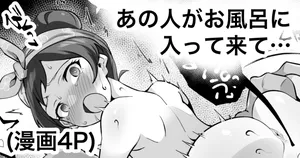 [えちひろ] あの人がお風呂に入って来て… (アイドルマスターミリオンライブ!)