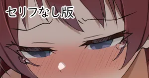 [sasapoliton] 無知なアイドルにしっかりつけ入るPの鑑セリフなし版 (ラブライブ! 虹ヶ咲学園スクールアイドル同好会)