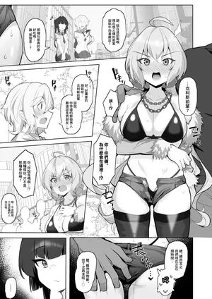 シンフォギア 肉便器ハメ潰し漫画-1280x
