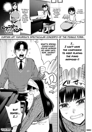 [Yucchris] Pianist no Ookii Sugiru Nayami [English] [Fated Circle]