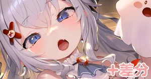 [へんりいだ] ハロウィンの遠吠え♥