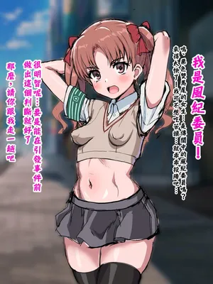 [ごくとくん] 黒子見せつけディルドアナニー (とある科学の超電磁砲) （LUOLIMASI翻譯）