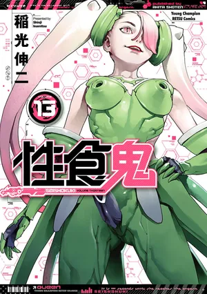 [Inamitsu Shinji] Seishokuki Volume 13 [English] [AK Devil]