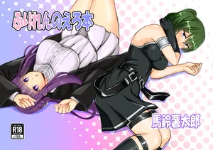 [Bareisho Tarou to Butter Ken (Bareisho Tarou)] Freiren no Ero Hon (Sousou no Frieren) [Digital]