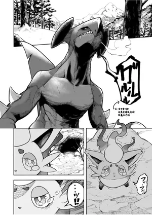 [Aniki]雪山上的索罗亚（Zn个人汉化）