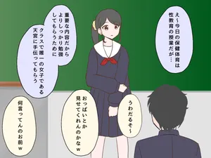 [Nabochi] Seikyouiku no Kyouzai ni Sareru Yatsu