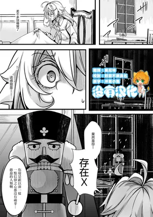 [Goshujinsama no Omochabako (hal)] Tanya-chan no Katame ga Modoranakunaru Hanashi  (Youjo Senki) [Chinese] [沒有漢化]