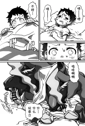 (Kansai Kemoket 10) [Mayoineko (Nezumin)] Untitled (MARE HOLIC -Pocket-) [Chinese]