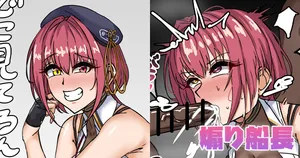 [テフル] 煽り船長 (ホロライブ)