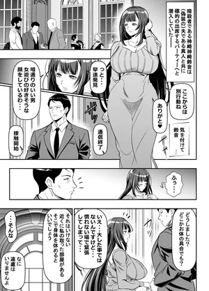 [オスワーニ] skebご依頼未発表 ご依頼者様 オリジナルキャラ 計6P