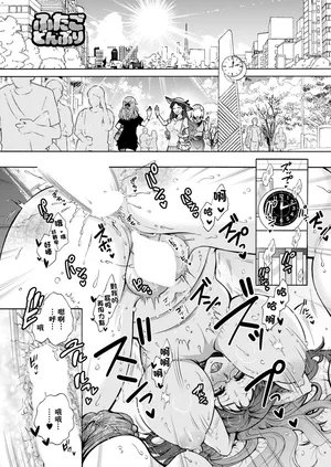 [ほんだありま] ふたごどんぶり 最終話