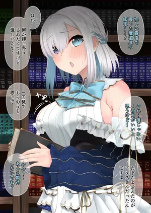 [みいら] 大人アルスと魔道具