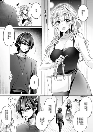 和泉はち_危機感のない彼女に分からせSEX_「愛してるから_縛りたい。」お仕置き拘束SEXで、何度も絶頂させられて_