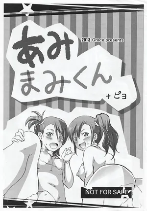 [Grace (Yokoyama Naoki)] Ami Mami kun + Piyo (THE IDOLM@STER)