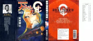 Great Yamato Volume 2
