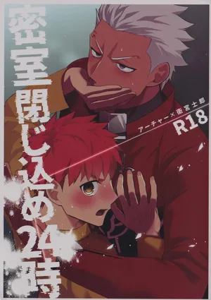 [Kyuukouka (Sakamoto)] Misshitsu tojikome 24 ji (Fate/stay night) [English]
