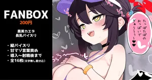 [いろしら] 勇美カエデの長乳パイズリ 全16枚 (ブルーアーカイブ)