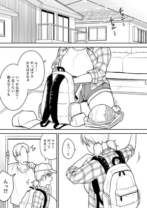 [Yue] Sena-chan to Aniki ni Naisho de Onsen Ryokou Hen