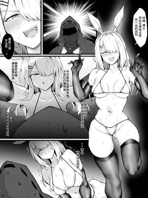 [LDZ-626] 某种可能性 (Arknights) [Chinese]