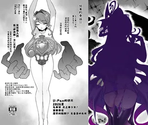 [左藤空气] C108新刊折本『V-Pan的切片 2026夏 』全公开+X新图