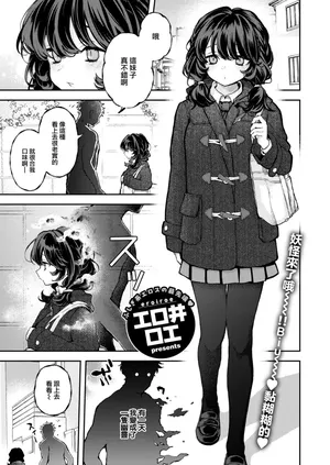 [Eroi-Roe] Hitori ni Shinaide1+2+Bangaihen [Chinese] [大鸟可不敢乱转汉化][Decensored] [Digital]