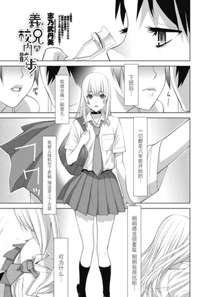 [Shinobu Tanei] Gikei no konai sanpo  (COMIC Penguin Club 2025-10) [Chinese] [BLUE氪个人翻译] [Digital]