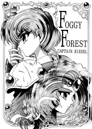 (C47) [Mengerekun (Captain Kiesel)] FOGGY FOREST (Magic Knight Rayearth)