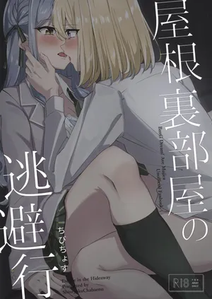 (Comic Treasure 46) [Shinryoku Chabaen (Chibi Chosu)] Yaneura Heya no Touhikou | Escape in the Hideaway (BanG Dream! Ave Mujica) [English]