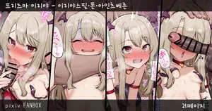 [Momokan (Momonosuke)] Iriya Saimin Ecchi Choukyou (Fate/kaleid liner Prisma Illya) [Korean]