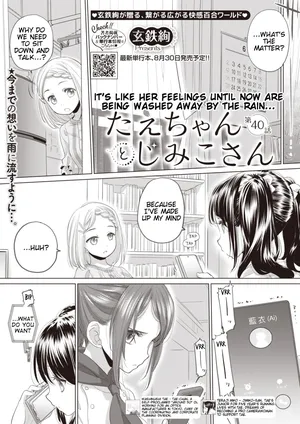 [Kurogane Kenn] Tae-chan to Jimiko-san | Tae-chan and Jimiko-san Ch. 40 (COMIC HOTMILK 2024-07) [English] [Digital]