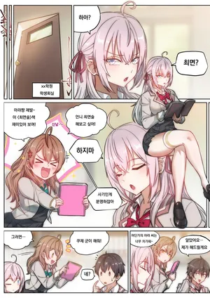 [LSC5] 가끔씩 툭하고 러시아어로 부끄러워하는 옆자리의 아랴 양 최면타락 NTR