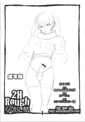 (Shota Scratch 16) [2H (Po-Ju)] 2H Rough Rakugaki-jou