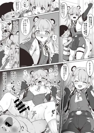 [バイリン] 福福と房中術の修行～４ｐ漫画～ (ゼンレスゾーンゼロ)
