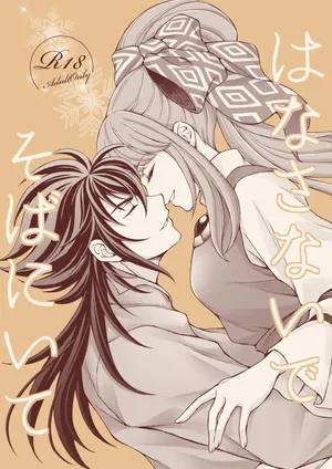 [Utayama] Don't let go, stay by my side (Saint Seiya)
