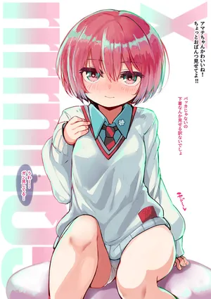 [Aji Taro] AmateuuuuuuX (Mobile Suit Gundam GQuuuuuuX)