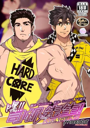 [Mazjojo] Hey! Mr. Taxi!