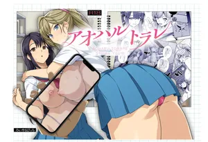 [Royal Bitch (Haruhisky)] AOHARU TORARE Ch 1