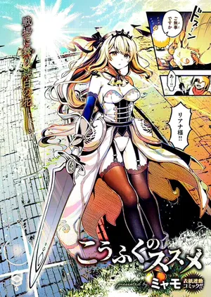 [Myamo] Hạnh phúc sa đọa | Koufuku no Susume [Vietnamese]