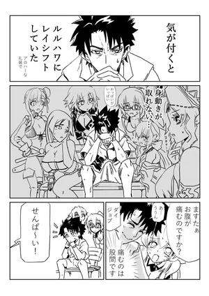 [京唄麻呂] ルルハワでＢＢちゃんと (Fate/Grand Order)