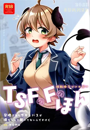 (C106) [TSF no F (Various)] TSF no F no Hon Sono 12