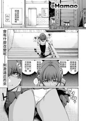 [Hamao] Fallin' (COMIC Kairakuten 2026-11) [Chinese] [山嵐个人汉化] [Digital]