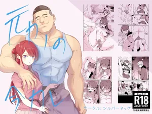 [English][Silver Dog] My Ex and her new boyfriend