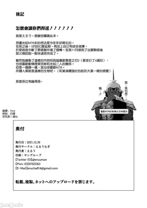 [空気系☆漢化] [えるうなぎ (えるう)] 淫レルキズナ (ゼノブレイド2) [中国翻訳] [DL版]