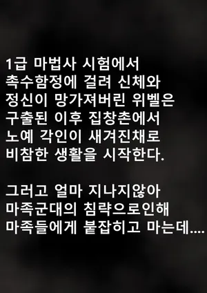 [Antique] Übel Anal 2 (Sousou no Frieren) [Korean]