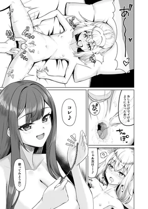 [ようかん] 2024年3月オリジナル漫画