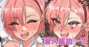 [テフル] 潜入成功…？ (ブルーアーカイブ)