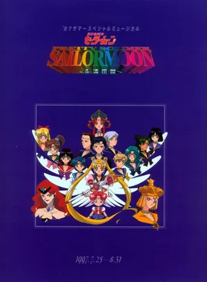 [Toei Animation] Bishoujo Senshi Sailor Moon ~Eien Denstsu~ '97 Summer Special Musical (Bishoujo Senshi Sailor Moon)