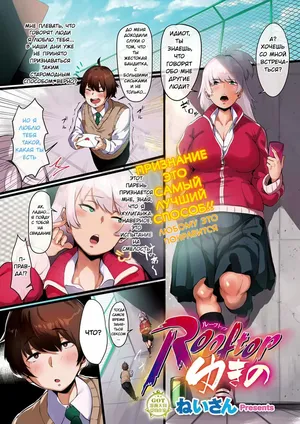 [Neisan] Rooftop Yukino | Крыша Юкино (COMIC ExE 23) [Russian] [﻿Uwutismm] [Digital]