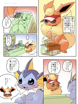 [kesupu] 〇〇-kun and ××-san