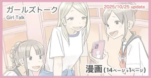 [Kune Kune Project (Kune)] 017 - Girls Talk